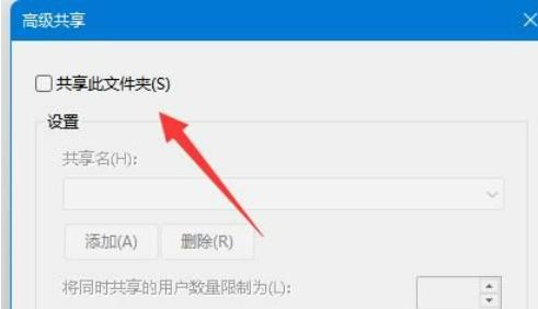 win11怎么关闭共享文件夹 win11关闭共享文件夹教程