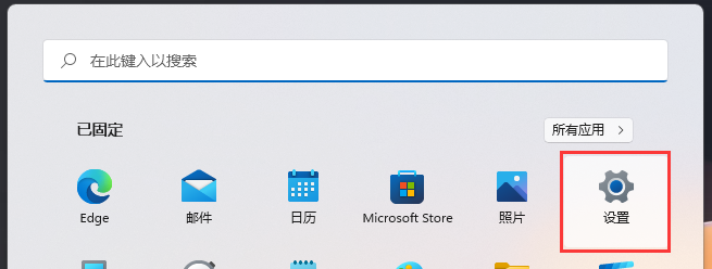 Win11系统和保留空间怎么查看 Win11保留的存储空间查看方法