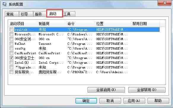 win7电脑访问网页提示当前页面的脚本发生错误怎么解决 