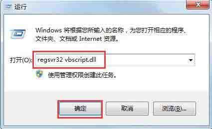 win7电脑访问网页提示当前页面的脚本发生错误怎么解决 