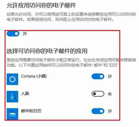 Windows10邮件无法访问此账户的解决方法