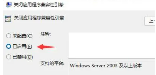 win11软件运行闪退怎么办 win11开启应用经常闪退解决方法