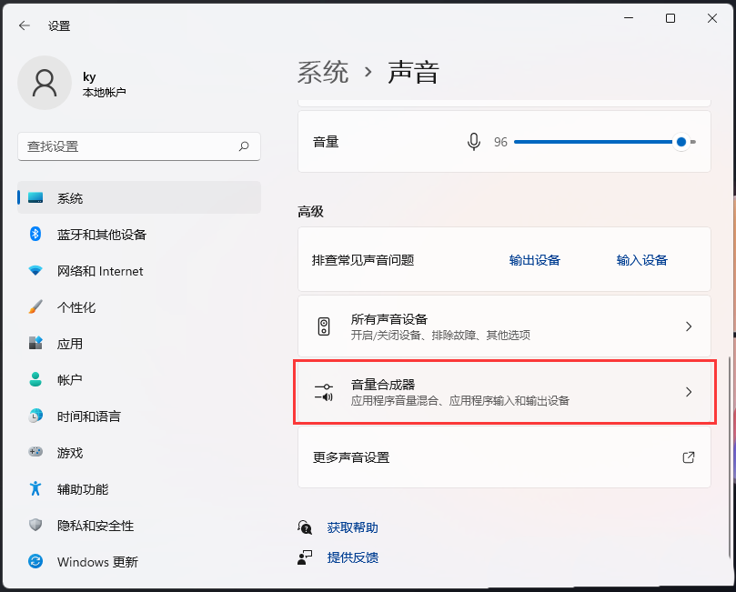 win11声音怎么设置 win11声音设置方法