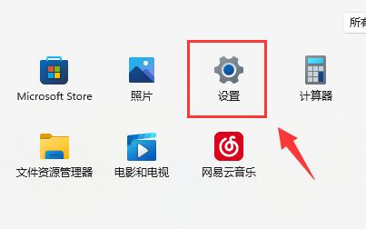 win11怎么调节鼠标灵敏度 win11鼠标灵敏度调节方法