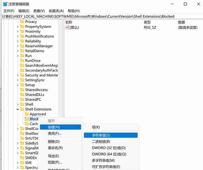 win11系统右键点击和打开文件夹速度慢的解决方法