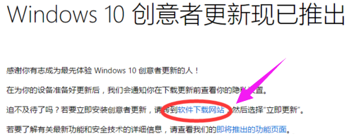 怎么更新Win10创意者 Win10创意者更新方法