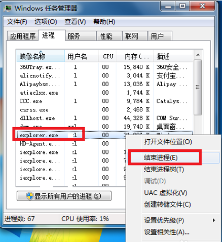 Win7声音调节图标不见了解决方法分享