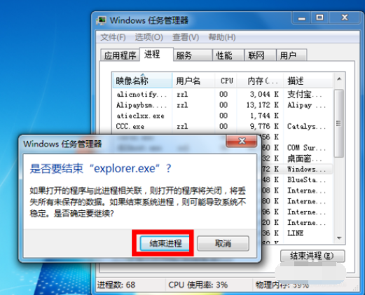 Win7声音调节图标不见了解决方法分享