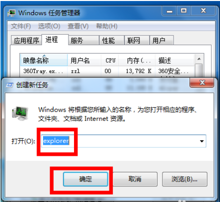 Win7声音调节图标不见了解决方法分享