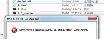 win7系统开机出现explorer.exe损坏的映像提示怎么解决 