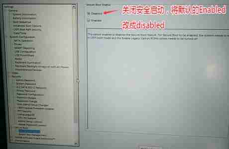 Win10安全引导策略保护怎么关闭 