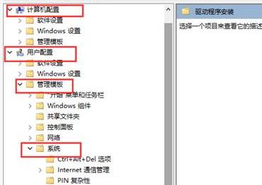 win10系统怎么永久禁用驱动程序强制签名 