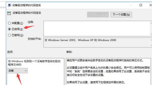 win10系统怎么永久禁用驱动程序强制签名 