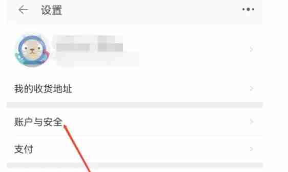 淘宝app怎么修改密码-淘宝app修改密码的方法