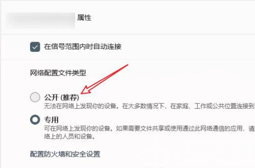 win10更改网络类型为专用网络怎么改 