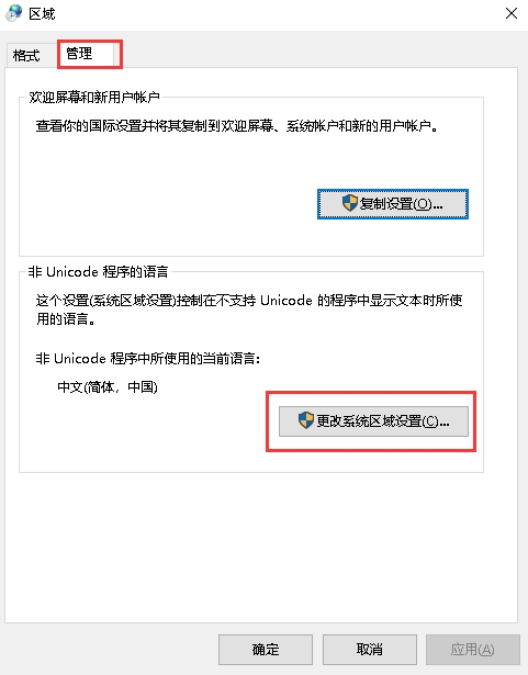 win10文件名称显示乱码但内容正常怎么解决 