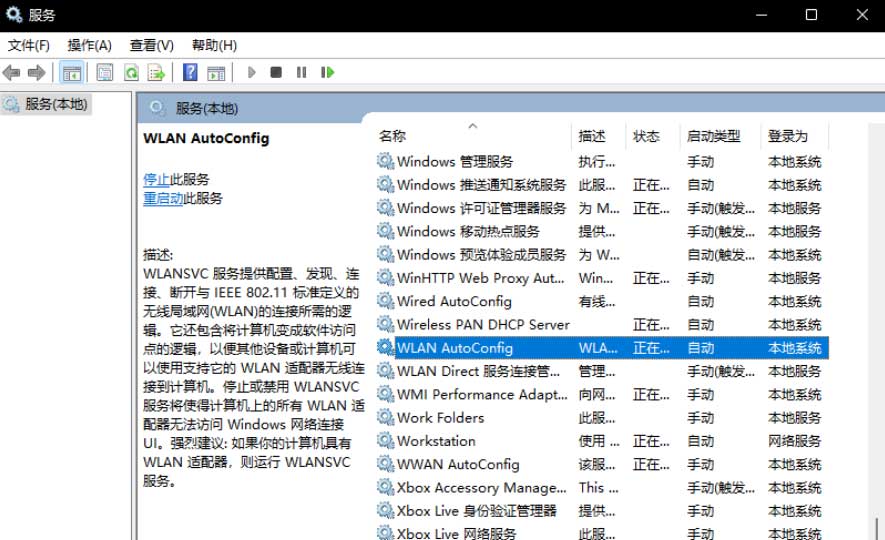 Win11连接WiFi但无Internet怎么办 Win11连接WiFi但无Internet的解决方法