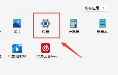 Win11连接WiFi但无Internet怎么办 Win11连接WiFi但无Internet的解决方法