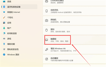 win11触摸键盘怎么调出来 win11触摸板怎么打开方法介绍