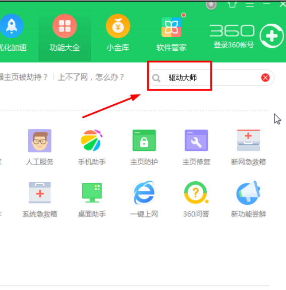 win7系统声卡驱动问题怎么解决