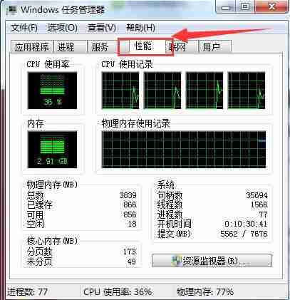 Win7系统总是提示运行缓慢怎么办 