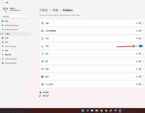 电脑怎么添加常用文件夹 win11添加常用文件夹的方法教程