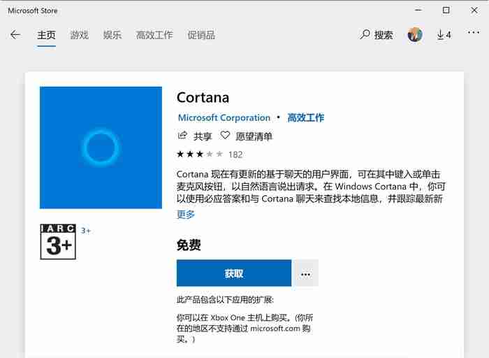 Win10怎么卸载Cortana小娜 Cortana小娜怎么彻底关闭