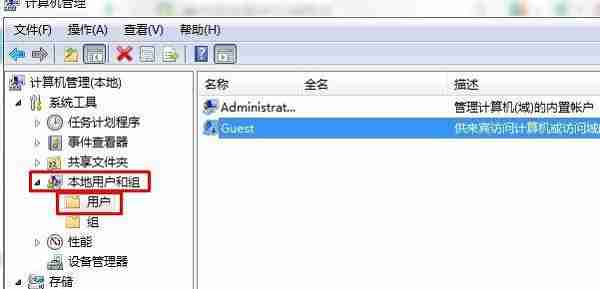 win7怎么更改来宾账户密码 win7来宾账户密码更改教程