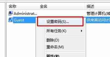 win7怎么更改来宾账户密码 win7来宾账户密码更改教程