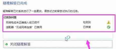 电脑网络图标出现红叉该怎么办 win11系统网络前面出现小红叉的解决方法