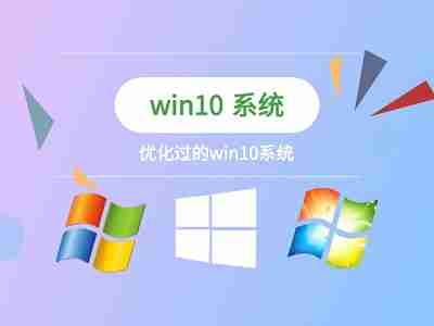 win7优化好还是win10优化好 win7和win10优化的对比介绍