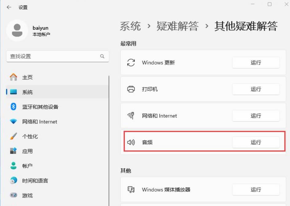 win11设备管理器没有音频输入和输出怎么办 