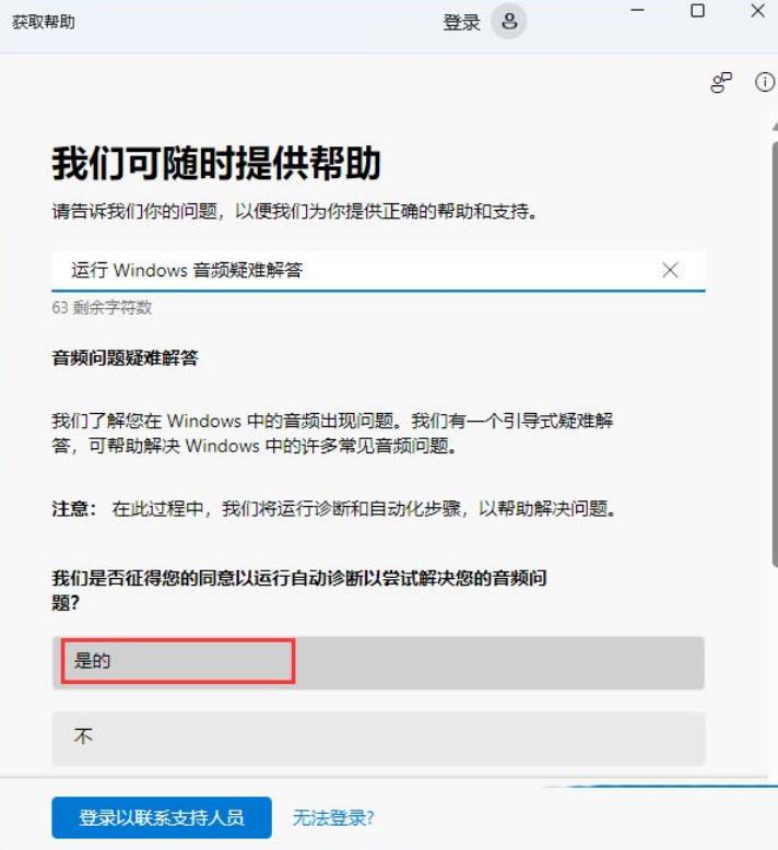 win11设备管理器没有音频输入和输出怎么办 