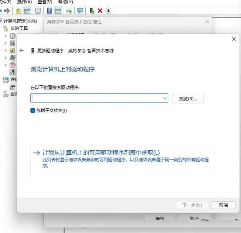 win11设备管理器没有音频输入和输出怎么办 