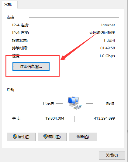 默认网关怎么查 win11系统查默认网关的方法教程