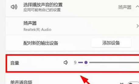 win11无法调节声音大小 win11音量调节无效的解决方法