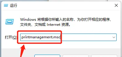 Win11怎么查看打印机任务列表