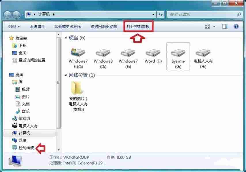 Windows7系统提示此程序被组策略阻止怎么办 