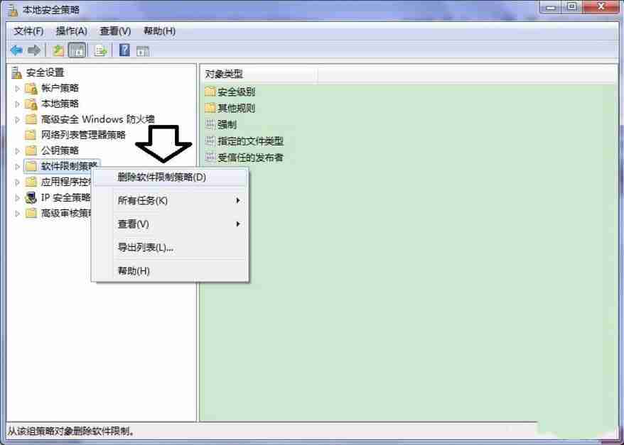 Windows7系统提示此程序被组策略阻止怎么办 