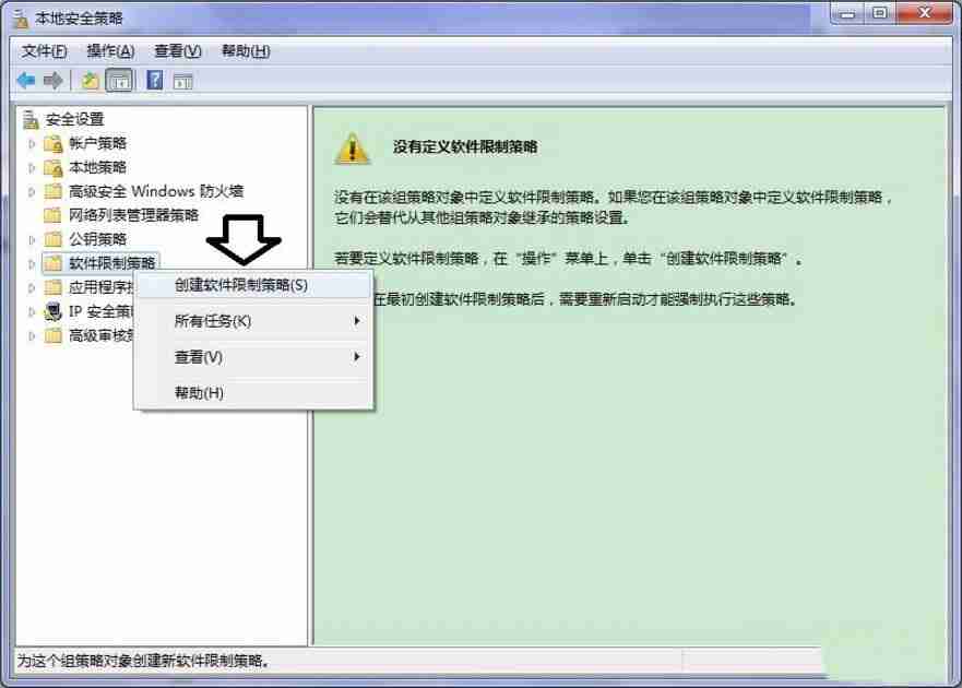 Windows7系统提示此程序被组策略阻止怎么办 