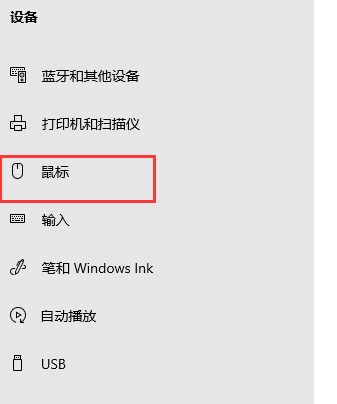 win10系统鼠标左右键互换了怎么办 