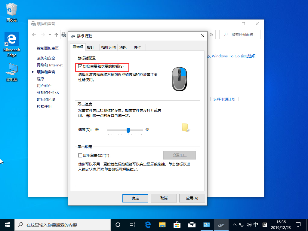 win10系统鼠标左右键互换了怎么办 