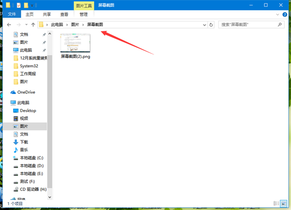 Win10屏幕截图怎么自动保存 Win10屏幕截图自动保存的方法