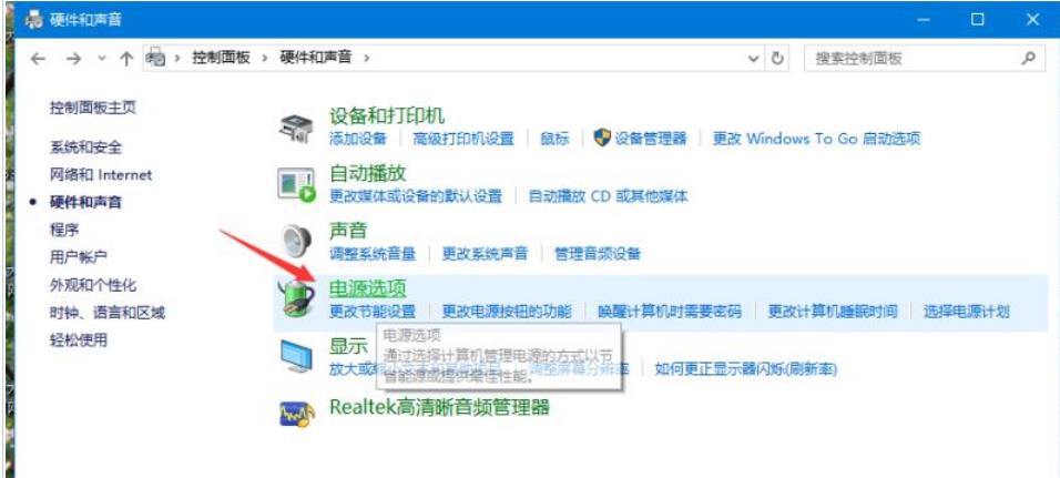 win10笔记本插着电源不亮灯不充电怎么办 