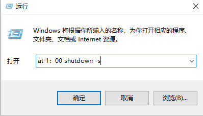 win10怎么设置定时关机