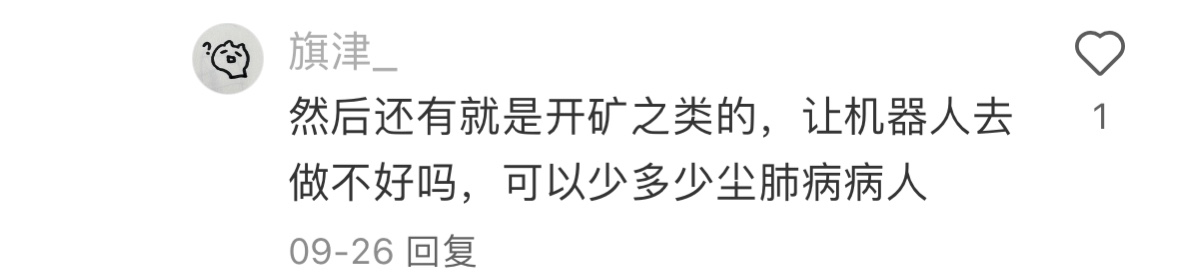 养猪、插秧、搬货……这才是机器人该干的活儿