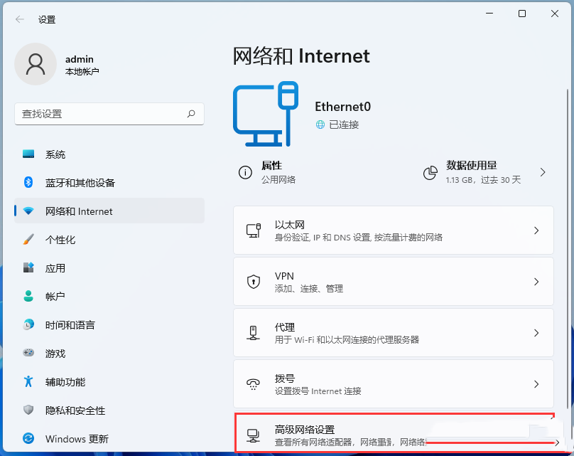 Win11 IPX协议怎么安装 Win11添加IPX网络协议方法教程