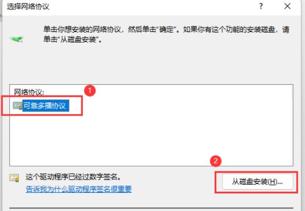 Win11 IPX协议怎么安装 Win11添加IPX网络协议方法教程