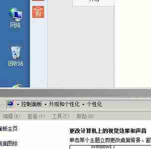 win7窗口变成windows经典怎么办 win7窗口变成windows经典解决方法