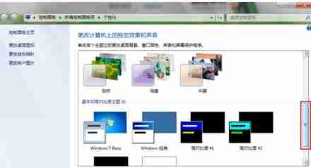 win7窗口变成windows经典怎么办 win7窗口变成windows经典解决方法